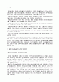1.콜버그의 도덕성 발달이론을 설명하고, 교육적 시사점, 2페이지