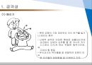 유아교육기관 내에서의 폭력유형 [유아교육기관 폭력] 4페이지