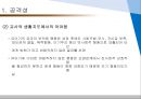 유아교육기관 내에서의 폭력유형 [유아교육기관 폭력] 10페이지