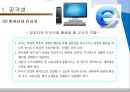 유아교육기관 내에서의 폭력유형 [유아교육기관 폭력] 13페이지