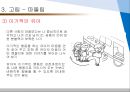 유아교육기관 내에서의 폭력유형 [유아교육기관 폭력] 19페이지