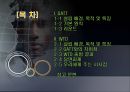 (GATT와 WTO ) GATT와 WTO의 기본원칙과 특징 2페이지