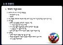 (GATT와 WTO ) GATT와 WTO의 기본원칙과 특징 7페이지