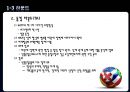 (GATT와 WTO ) GATT와 WTO의 기본원칙과 특징 8페이지