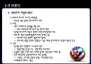 (GATT와 WTO ) GATT와 WTO의 기본원칙과 특징 9페이지