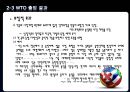 (GATT와 WTO ) GATT와 WTO의 기본원칙과 특징 16페이지