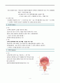 비뇨기계구조와기능, 비뇨기계구조, 비뇨기계기능, 신장, 요관, 방광, 요도와요도구, 노화와배뇨기능, 5페이지
