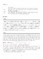 2016년 2학기 일본어활용2 교재전범위 핵심요약노트 3페이지