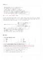 2016년 2학기 일본어활용2 교재전범위 핵심요약노트 5페이지
