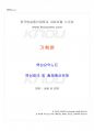 2016년 2학기 기획론 교재 전 범위 핵심요약노트 1페이지
