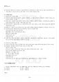 2016년 2학기 도시행정론 교재 전 범위 핵심요약노트 3페이지