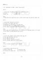 2016년 2학기 도시행정론 교재 전 범위 핵심요약노트 4페이지