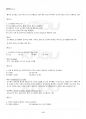 2016년 2학기 도시행정론 교재 전 범위 핵심요약노트 5페이지