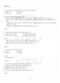 2016년 2학기 중소기업경영론 교재 전 범위 핵심요약노트 4페이지