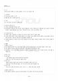 2016년 2학기 색채와디자인 교재 전 범위 핵심요약노트 3페이지