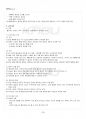 2016년 2학기 색채와디자인 교재 전 범위 핵심요약노트 4페이지