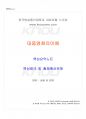 2016년 2학기 대중영화의이해 교재 전 범위 핵심요약노트 1페이지