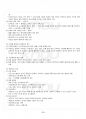 2016년 2학기 컴퓨터과학개론 교재 전 범위 핵심요약노트 3페이지