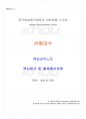 2016년 2학기 선형대수 교재 전 범위 핵심요약노트 1페이지