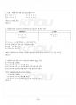 2016년 2학기 선형대수 교재 전 범위 핵심요약노트 4페이지