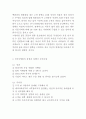 VIP마케팅 특징,장점,전략분석및 기업들의 VIP마케팅전략 도입사례분석과 VIP마케팅 미래발전방안 제언 5페이지