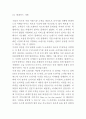 VIP마케팅 특징,장점,전략분석및 기업들의 VIP마케팅전략 도입사례분석과 VIP마케팅 미래발전방안 제언 8페이지