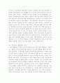 VIP마케팅 특징,장점,전략분석및 기업들의 VIP마케팅전략 도입사례분석과 VIP마케팅 미래발전방안 제언 13페이지