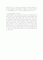 VIP마케팅 특징,장점,전략분석및 기업들의 VIP마케팅전략 도입사례분석과 VIP마케팅 미래발전방안 제언 14페이지