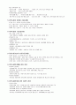 사회복지사 자격증 1급 시험대비 지역사회복지론 요약정리 2페이지