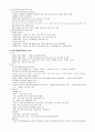사회복지사 자격증 1급 시험대비 지역사회복지론 요약정리 6페이지