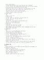 사회복지사 자격증 1급 시험대비 지역사회복지론 요약정리 12페이지