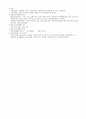 사회복지사 자격증 1급 시험대비 지역사회복지론 요약정리 22페이지