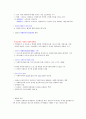 사회복지행정론 - 한국 사회복지행정의 발달 4페이지