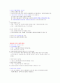사회복지행정론 - 한국 사회복지행정의 발달 5페이지