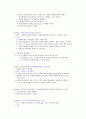사회복지행정론 - 한국 사회복지행정의 발달 8페이지