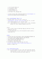 사회복지행정론 - 한국 사회복지행정의 발달 9페이지