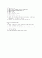 사회복지행정론 - 한국 사회복지행정의 발달 10페이지