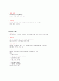 사회복지행정론 - 사회복지조직의 구조와 유형 10페이지