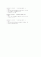 사회복지행정론 - 사회복지조직의 구조와 유형 12페이지