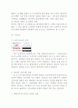 G마켓 마케팅사례연구 ( G마켓 기업분석+마케팅전략+SWOT+STP+4P+ G마켓 향후전략방안) 10페이지