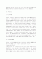 G마켓 마케팅사례연구 ( G마켓 기업분석+마케팅전략+SWOT+STP+4P+ G마켓 향후전략방안) 14페이지