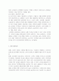 G마켓 마케팅사례연구 ( G마켓 기업분석+마케팅전략+SWOT+STP+4P+ G마켓 향후전략방안) 15페이지