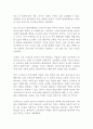 트렌드 코리아 2017 김난도 독후감 감상문 서평!!!!! 2페이지