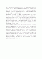 (스마트폰중독 문제점과 해결방안제안) 스마트폰중독의 개념과 확산원인,정부대처방안분석및 스마트폰중독 문제점,부작용과 해결방안제안및 느낀점 4페이지