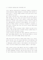 (스마트폰중독 문제점과 해결방안제안) 스마트폰중독의 개념과 확산원인,정부대처방안분석및 스마트폰중독 문제점,부작용과 해결방안제안및 느낀점 6페이지