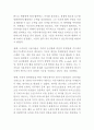 (스마트폰중독 문제점과 해결방안제안) 스마트폰중독의 개념과 확산원인,정부대처방안분석및 스마트폰중독 문제점,부작용과 해결방안제안및 느낀점 7페이지