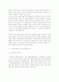 (스마트폰중독 문제점과 해결방안제안) 스마트폰중독의 개념과 확산원인,정부대처방안분석및 스마트폰중독 문제점,부작용과 해결방안제안및 느낀점 8페이지