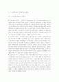 (스마트폰중독 문제점과 해결방안제안) 스마트폰중독의 개념과 확산원인,정부대처방안분석및 스마트폰중독 문제점,부작용과 해결방안제안및 느낀점 13페이지