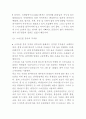 (스마트폰중독 문제점과 해결방안제안) 스마트폰중독의 개념과 확산원인,정부대처방안분석및 스마트폰중독 문제점,부작용과 해결방안제안및 느낀점 14페이지