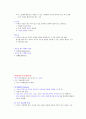 인간행동과사회환경 - 자아심리이론 정리 7페이지